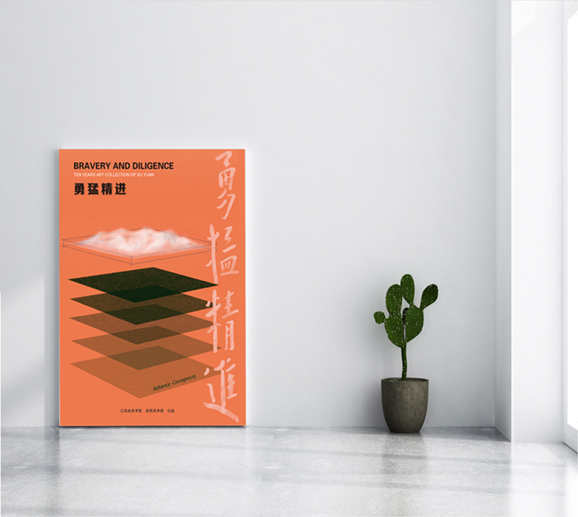 捌藝空间