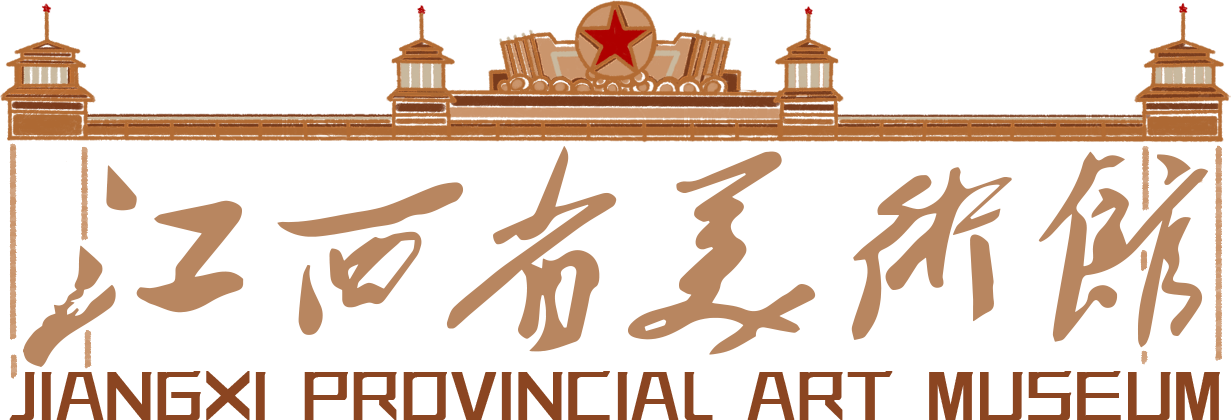 江西美术馆
