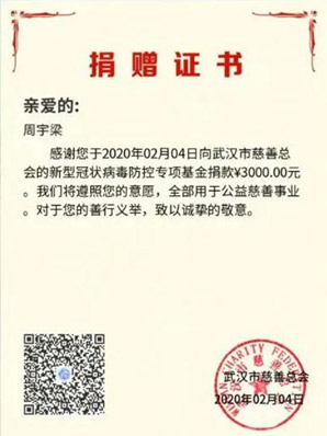 江西省美术馆抗击疫情简讯——爱心捐献 助力抗疫