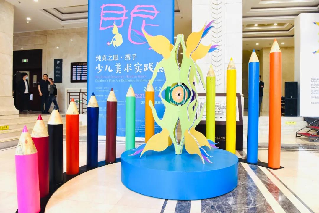 “纯真之眼•携手”——少儿美术实践展开幕