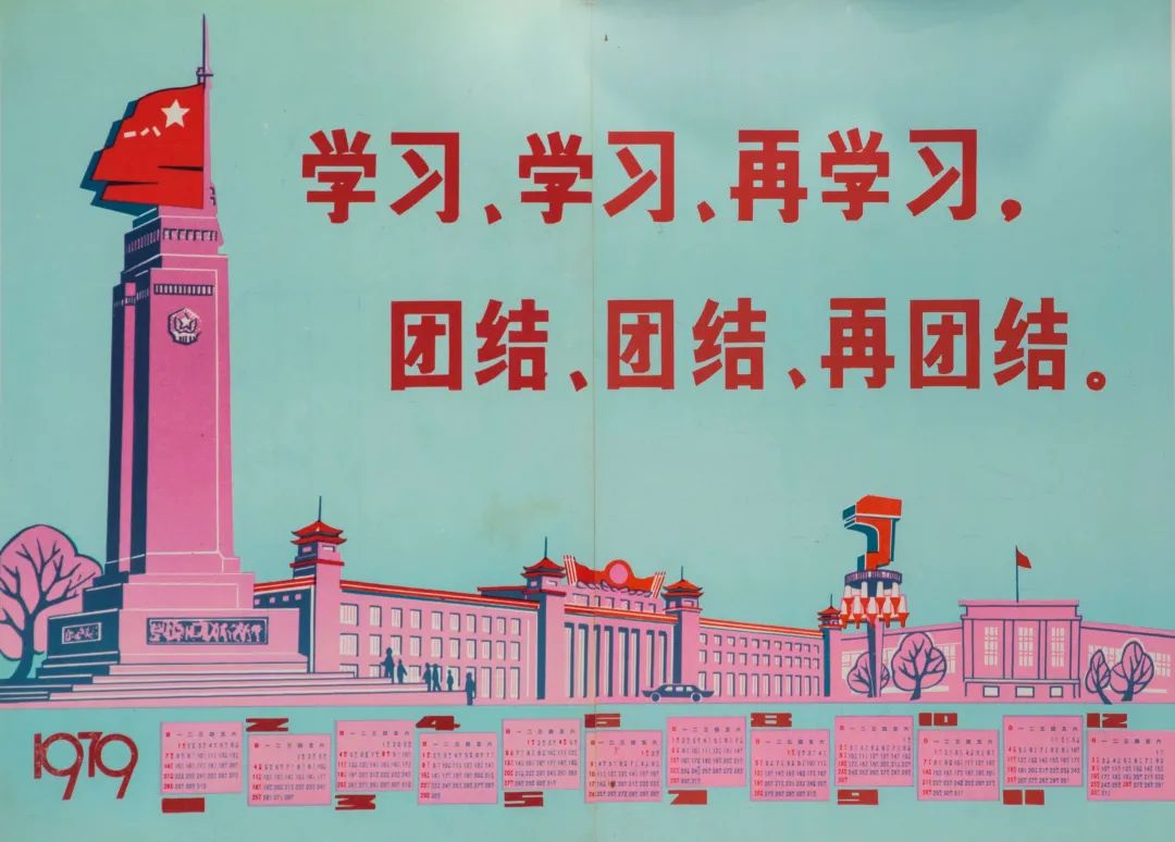 “人民的记忆”之广场的空间秩序建构