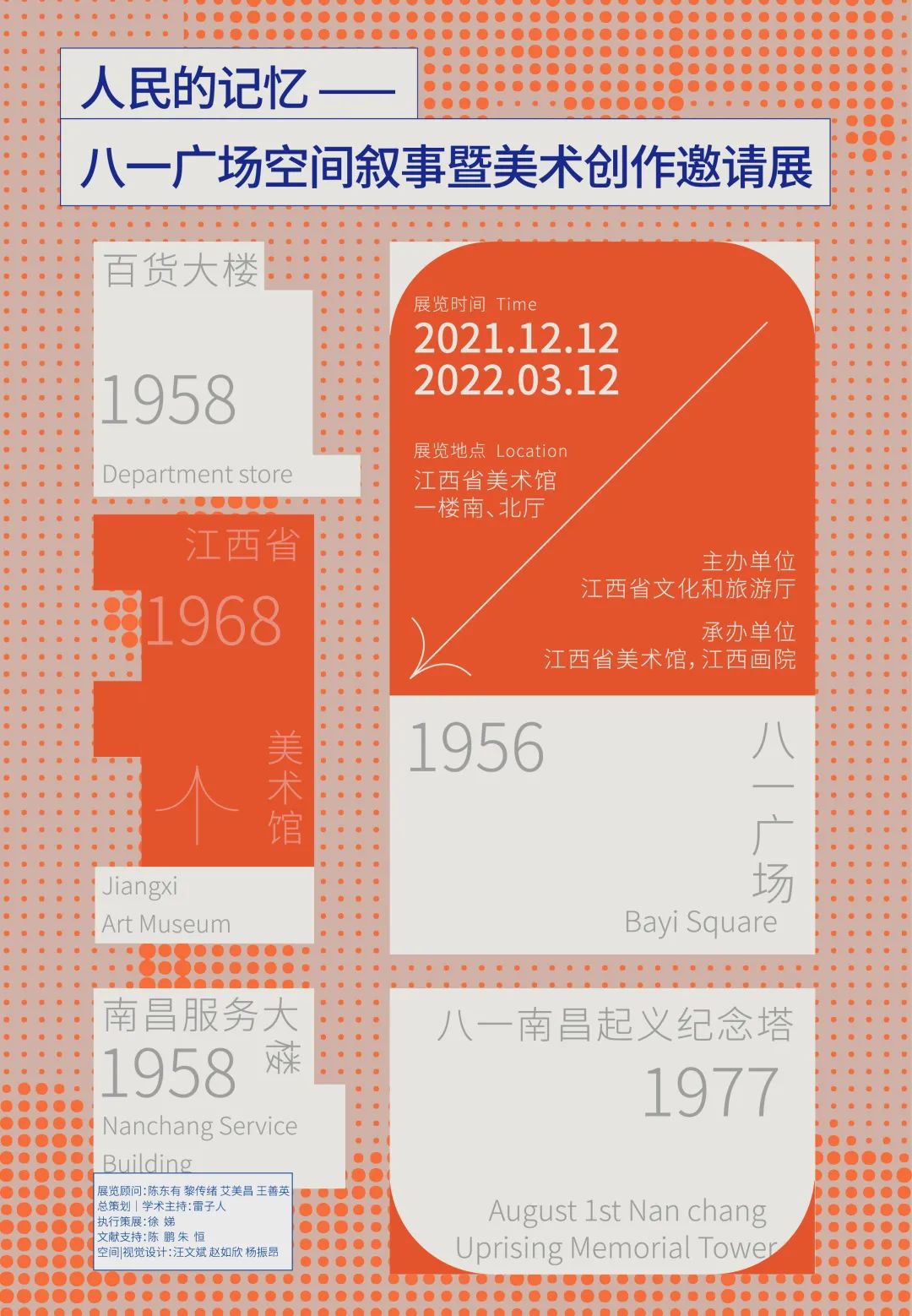 荐展 | 江西二月艺术展览精选