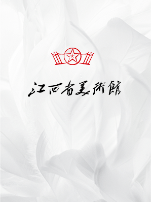 江西省美术馆组织观看庆祝中国中国共产主义青年团成立100周年大会