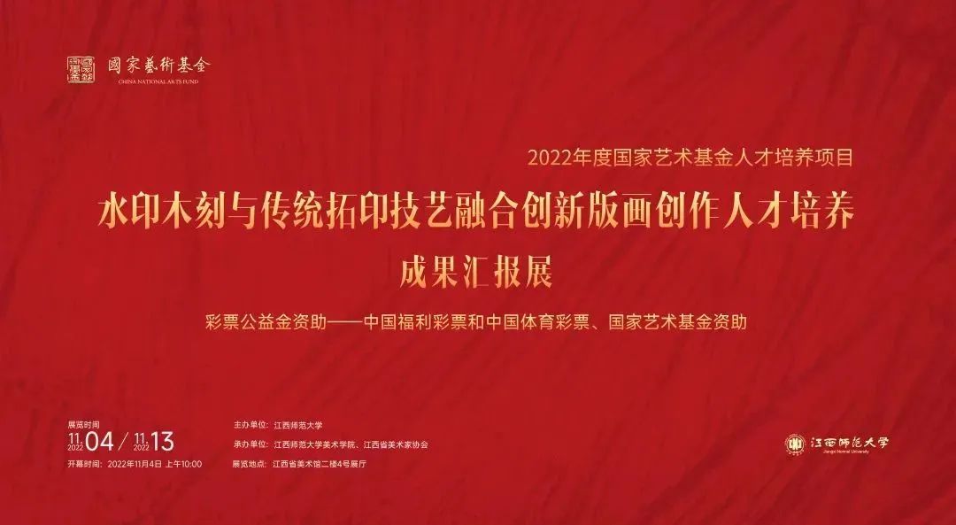 艺评 | 水印与拓印融合唱响（刘小伍）