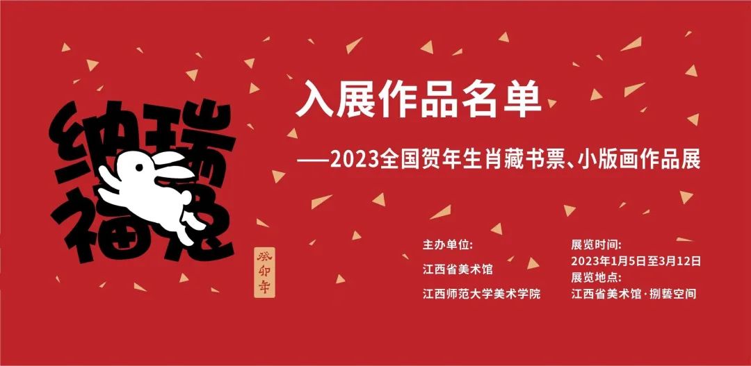 入展名单 | 