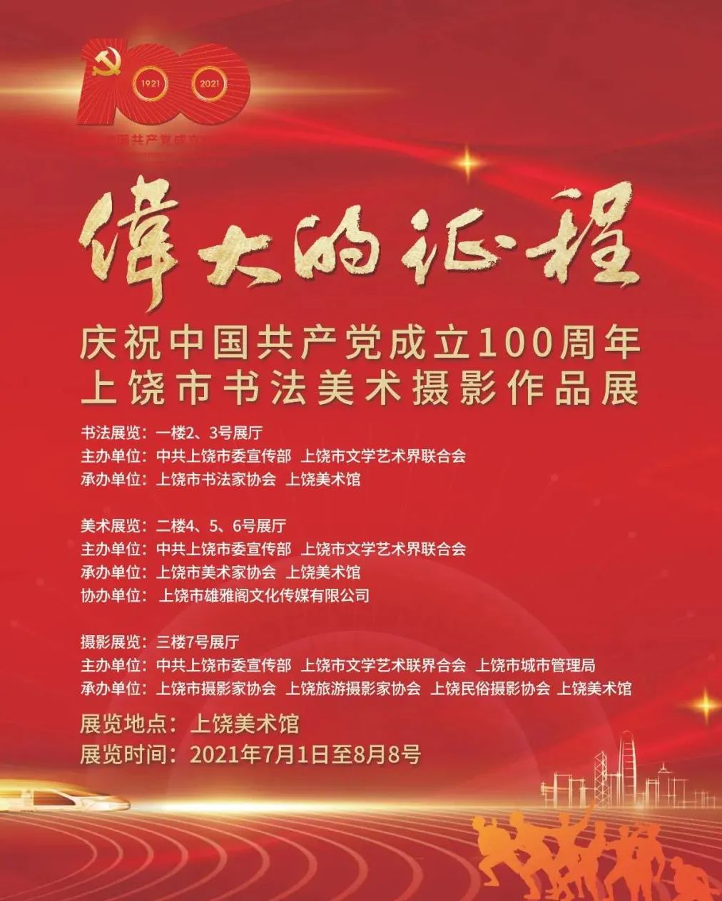 微信图片_20210713132857.jpg